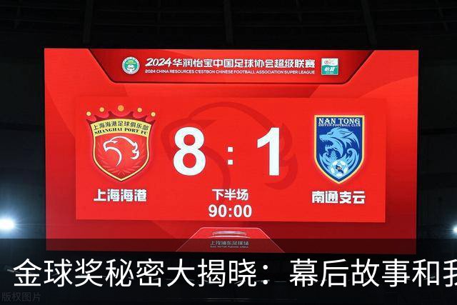 金球奖秘密大揭晓：幕后故事和我的“最佳人选